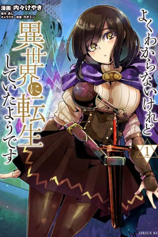 This is Screwed Up, but I Was Reincarnated as a GIRL in Another World!