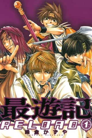 Saiyuki Reload