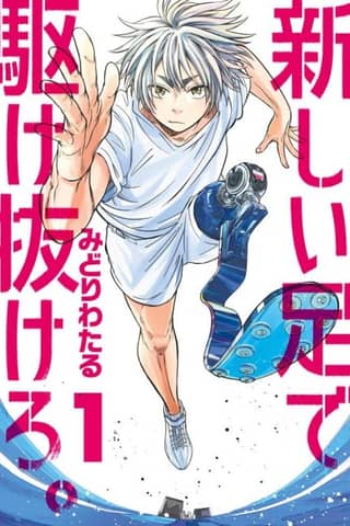 Run on Your New Legs