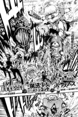 Hakaijuu VS Mahou Shoujo of the End VS Vs Earth