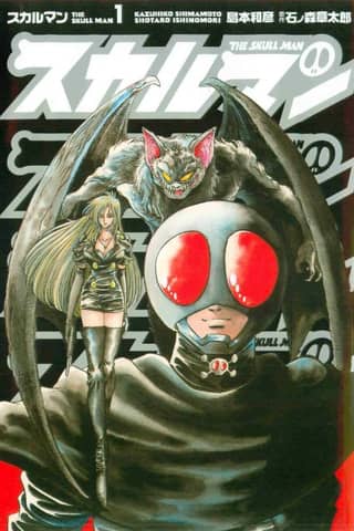 Skullman