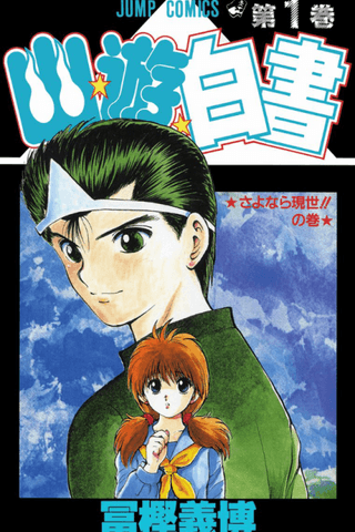 Yu Yu Hakusho