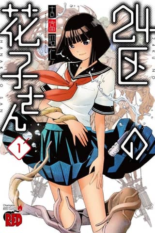 Hanako-san del Distrito 24