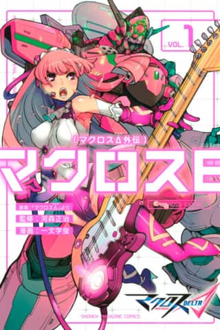 Macross Δ Gaiden: Macross E