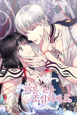 My Red String of Fate
