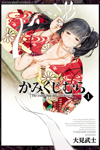 The world that only Lot knows