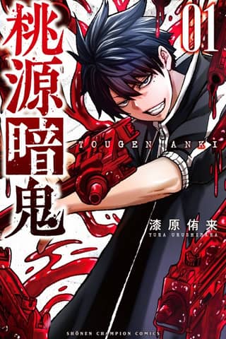 Tougen Anki: Legend of the Cursed Blood