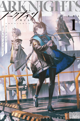 Arknights Comic Anthology
