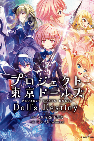 Project Tokyo Dolls: Doll's Destiny