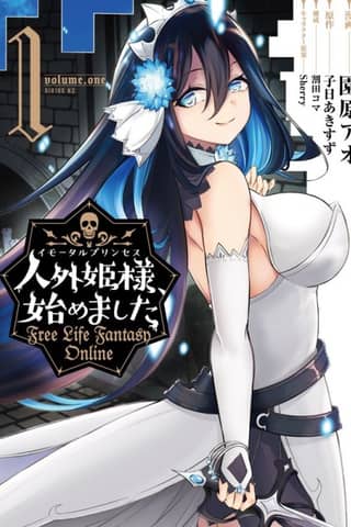 Free Life Fantasy Online: Immortal Princess