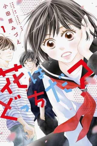 Which Hana?