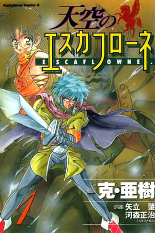 Vision of Escaflowne