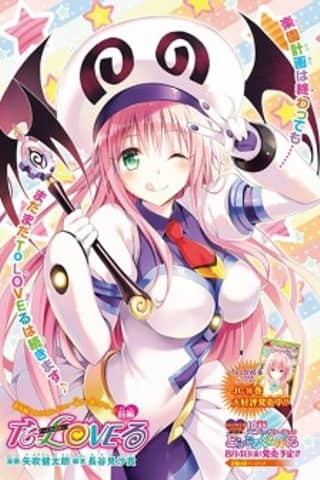To LOVE-Ru Bangai-hen: Multiplication - Mae kara Ushiro kara