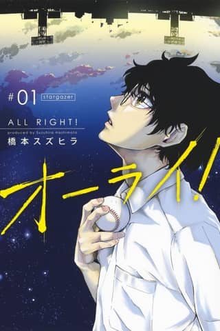 All Right!