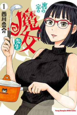 Ura no Ie no Majo Sensei