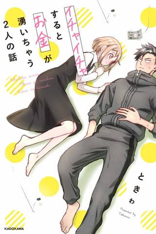 A Story About a Man and a Woman and When They Sleep Together, Money Appears Out of Nowhere