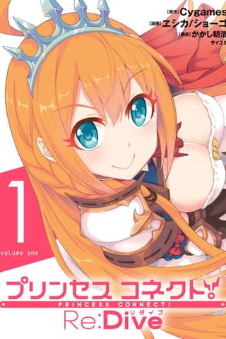 Princess Connect! Re:Dive