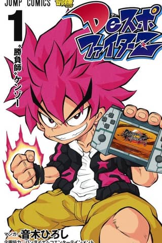 De Sport Fighter Z