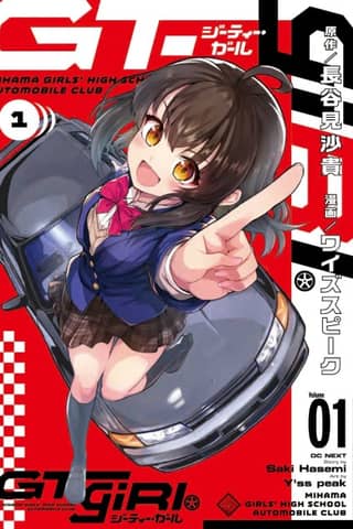 GT-giRl