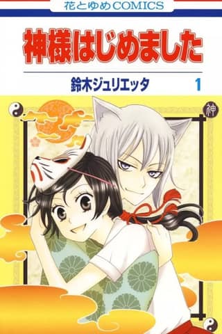 Kamisama Kiss