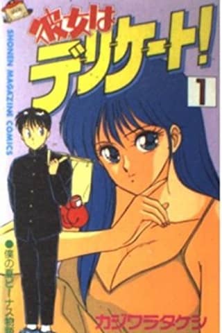 Kanojo wa Delicate!
