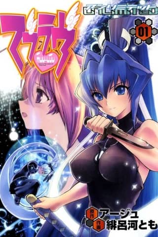 MuvLuv Unlimited