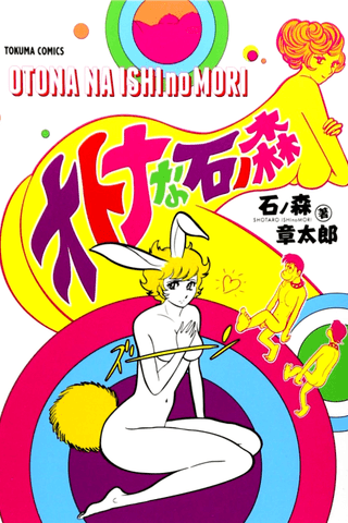Otona na Ishinomori