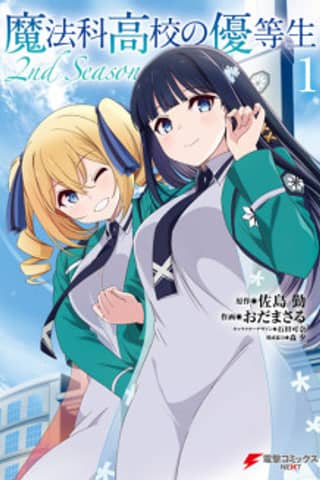 Mahouka Koukou no Yuutousei 2nd Season