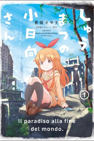 Shuumatsu no Kohinata-san