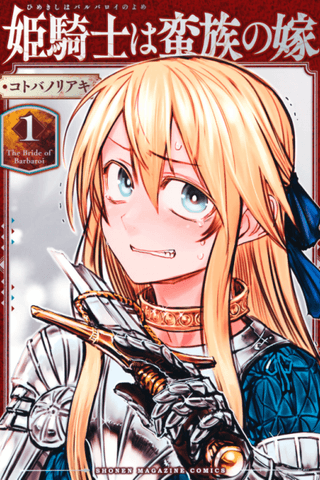The Barbarian’s Bride