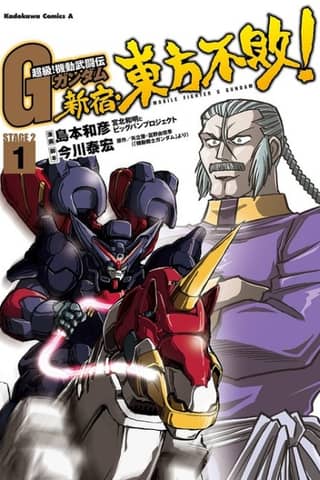 Mobile Fighter G Gundam