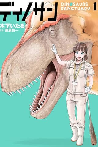 Dinosaur Sanctuary