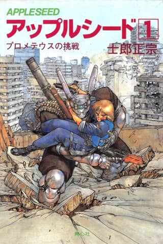 Appleseed