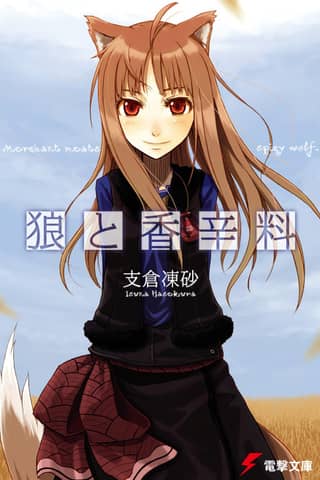 Spice & Wolf