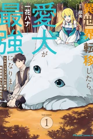 Even Dogs Go to Other Worlds: Life in Another World with My Beloved Hound