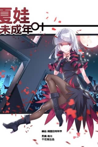 Underage Eve