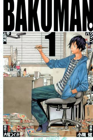 Bakuman。