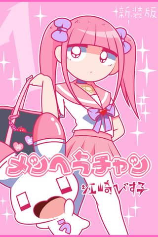 Menhera-chan