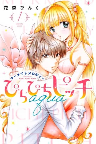 Mermaid Melody Pichi Pichi Pitch: Aqua