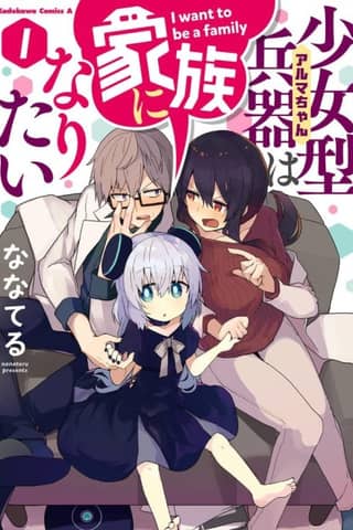 Alma-chan Quiere Una Familia