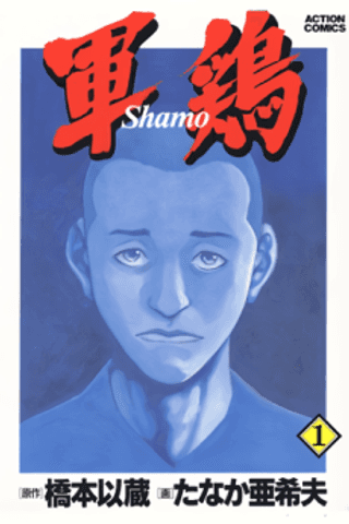 Gamecock