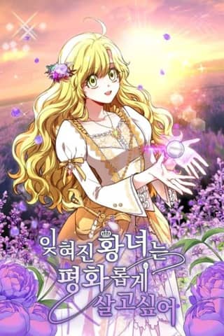 The Forgotten Princess Just Wants Peace