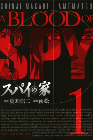 A Blood of Spy