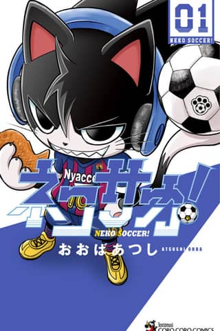 Neko Soccer!