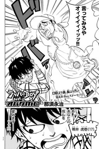 Rapper Boy feat. Obake MC