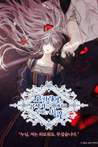 Why Ophelia Couldn't Leave