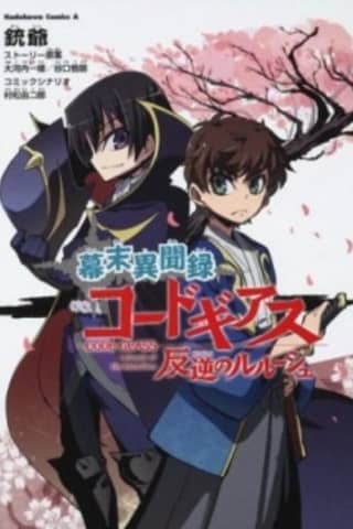 A Record of the Strange Tales of the Bakumatsu Era: Code Geass