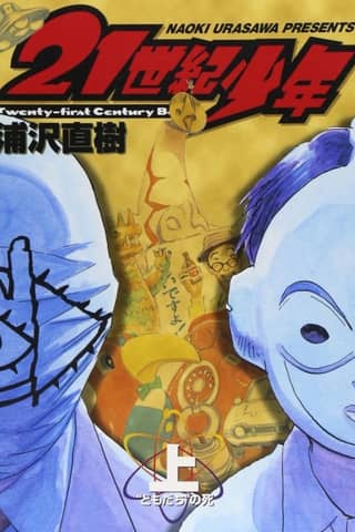 21st Century Boys