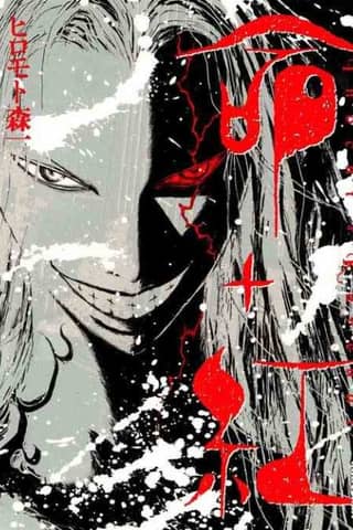 Inochi + Kurenai