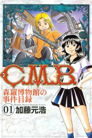 C.M.B.